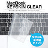 Macbook Keyboard Cover